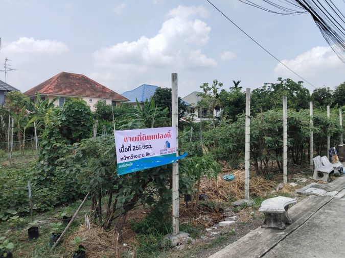 Land for sale, 255 sq wah, Min Buri