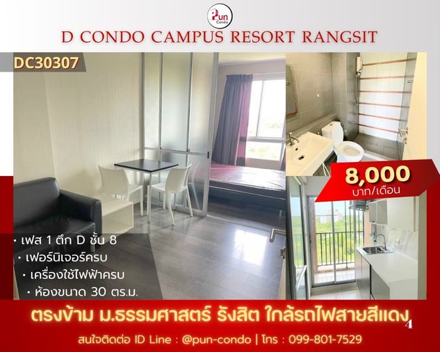 dcondo Campus resort -Rangsit for rent.