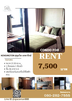 เช่าคอนโด MRT ทิพวัล : 📣✅ เช่าคอนโด เคนซิงตัน สุขุมวิท-เทพารักษ์ ห้องสวยตกปรก ติดMRT ทิพวัล