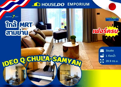 Condos for sale : Condo For Sale: IDEO Q Chula–Samyan, Ready to Move In, 17th Floor, Near MRT Samyan