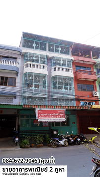 For sale: 2 commercial buildings, 3.5 floors, connected together, 