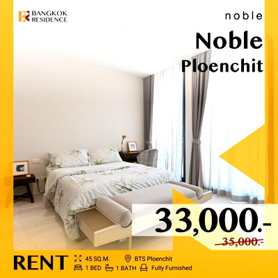 คอนโดให้เช่า :  Noble Ploenchit 🔥 รีโนเวทใหม่ ราคาดีที่สุด 💸 ใกล้ BTS เพลินจิต 