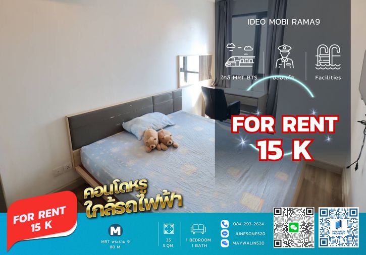 🏙 ให้เช่า  IDEO Mobi Rama 9 (ไอดีโอ โมบิ พระราม 9) | 1 Bedroom 35 ตร.ม. | 15,000 บาท  📲 Line ID: 0842932624/Junesone520