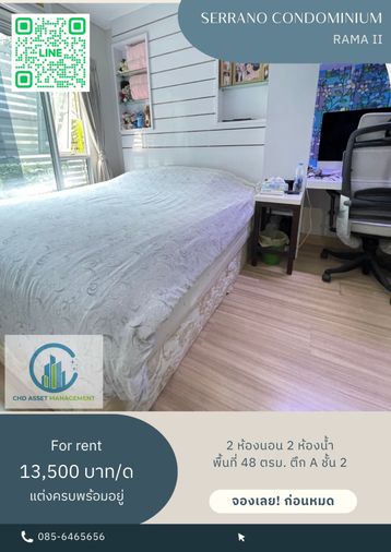 ✨ให้เช่า เซอราโน่ คอนโดมิเนียม พระราม 2 🛏️2 ห้องนอน 2 ห้องน้ำ   📏ขนาด 48 ตรม. ชั้น 2 ตึก A