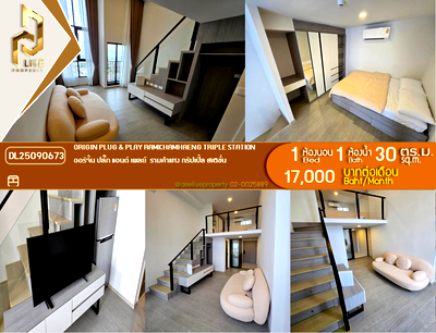 คอนโดให้เช่า : DL25090673 ให้เช่าคอนโด ออริจิ้น ปลั๊ก แอนด์ เพลย์  รามคำแหง ทริปเปิ้ล สเตชั่น (Origin Plug & Play Ramkhamhaeng Triple Station) ใกล้ - พร้อมเข้าอยู่ โทรด่วน 0614453194 LineID @952jdxxk