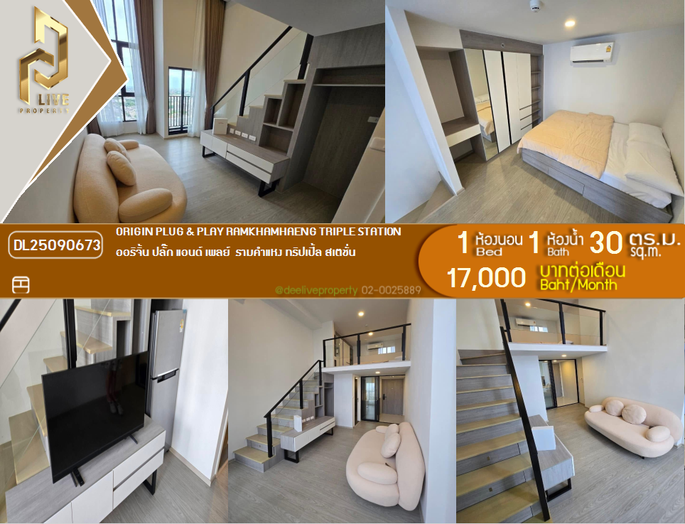 picture DL25090673 Condo for rent, Origin Plug & Play Ramkhamhaeng Triple Station near -, ready to move in, call urgently 0638692663 LineID @897iyzll - 1/9