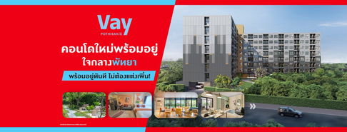 🌟รีบจองก่อนหมด ฟรีทุกค่าใช้จ่าย‼️ VAY Pothisan 2 พร้อมเฟอร์ + เครื่องใช้ไฟฟ้า เริ่ม 1.4X ล้าน* 📞093-1681685💚LINE: @wsrcondo