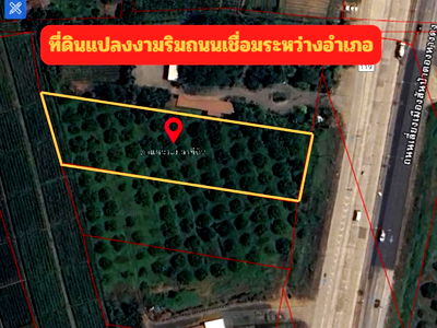 ที่ดิน แม่วาง เชียงใหม่ : ขายที่ดิน 2 ไร่ 109 ตรว. ริมถนนเลี่ยงเมืองสันป่าตอง-หางดง