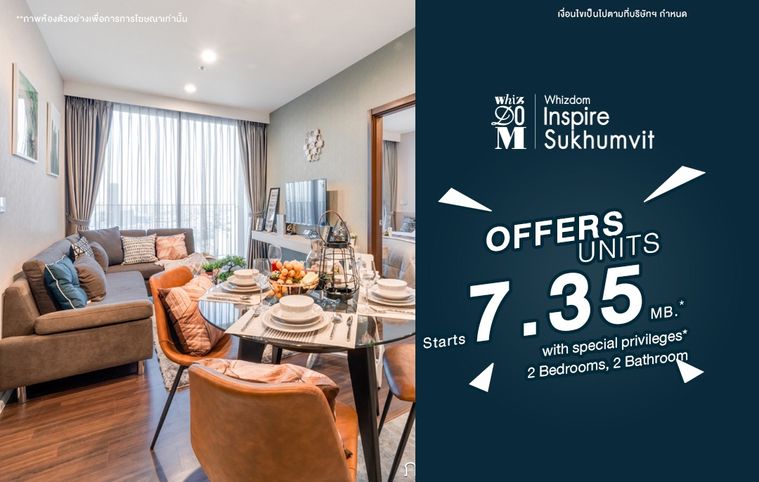 OFFERS UNITS!! Whizdom Inspire Sukhumvit 2 ห้อนอน 2 ห้องน้ำ ห้องใหม่จากโครงการ ได้โปรฯ Free all. ครบทุกค่าใช้จ่ายวันโอนฯ @7.35 MB