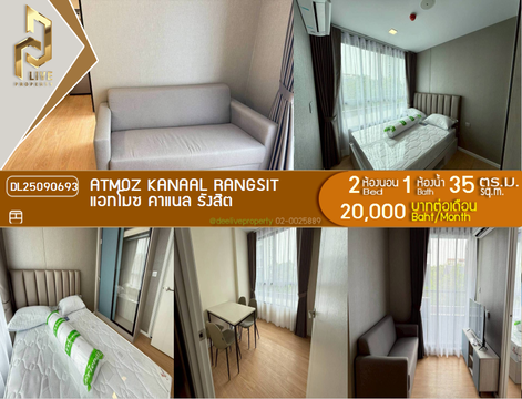 DL25090693 ให้เช่าคอนโด แอทโมซ คาแนล รังสิต (Atmoz Kanaal Rangsit) ใกล้ - พร้อมเข้าอยู่ โทรด่วน 0800343450 LineID @655ebbvc