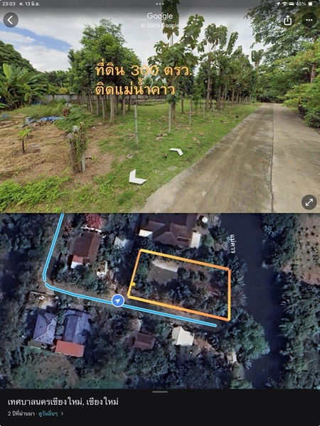 รูป ขายที่ดิน อ.เมืองเชียงใหม่ ติดริมแม่น้ำคาว เนื้อที่ 300 ตรว - รูปที่ 1/11