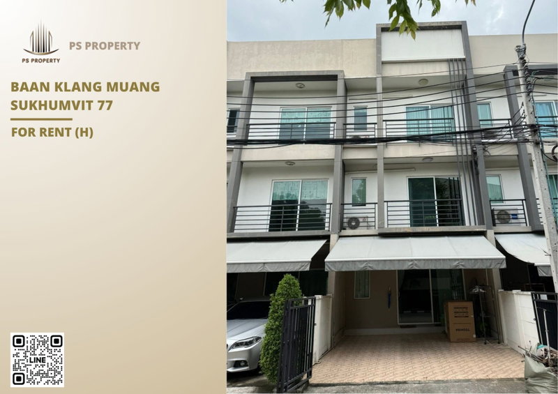 ทาวน์โฮมให้เช่า : ทาวน์เฮ้าส์ให้เช่า 🔥 Baan Klang Muang Sukhumvit 77 🔥 3 ห้องนอน 3 ห้องน้ำ เฟอร์นิเจอร์ และ เครื่องใช้ไฟฟ้าครบ 