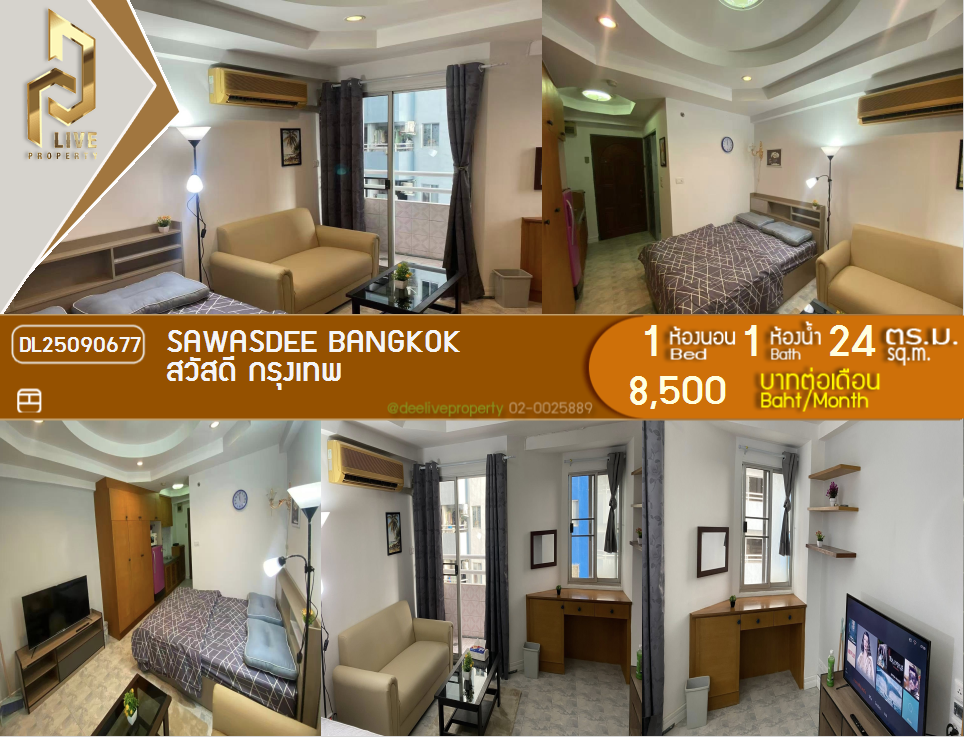 picture DL25090677 Condo for rent, Sawasdee Bangkok near -, ready to move in, call urgently 0638692663 LineID @162cjixi - 1/9