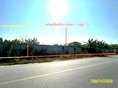 Land for sale Ministry of Commerce Nontha Buri : LAND for sale  Tha It Pak Kret Nonthaburi