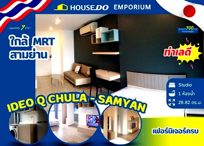 Condos for sale : ✨Condo For Sale: IDEO Q Chula - Samyan  – Near MRT Sam Yan ✨