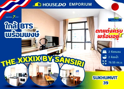 Condos for sale : ✨ Exclusive Unit for Urgent Sale at THE XXXIX by Sansiri