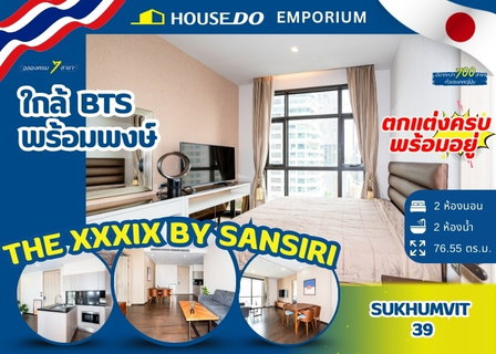 ✨ ขายด่วน คอนโด เดอะ เทอร์ทีไนน์ บาย แสนสิริ