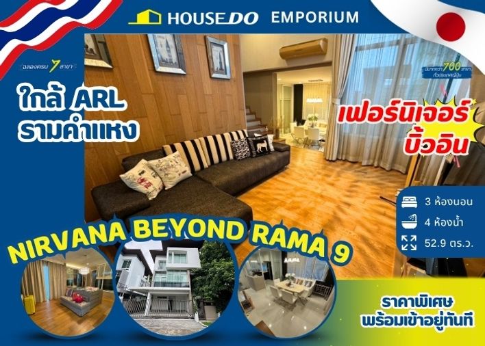 🏡✨ House for Sale – Nirvana Beyond Rama 9  Price: 20M ✨🏡