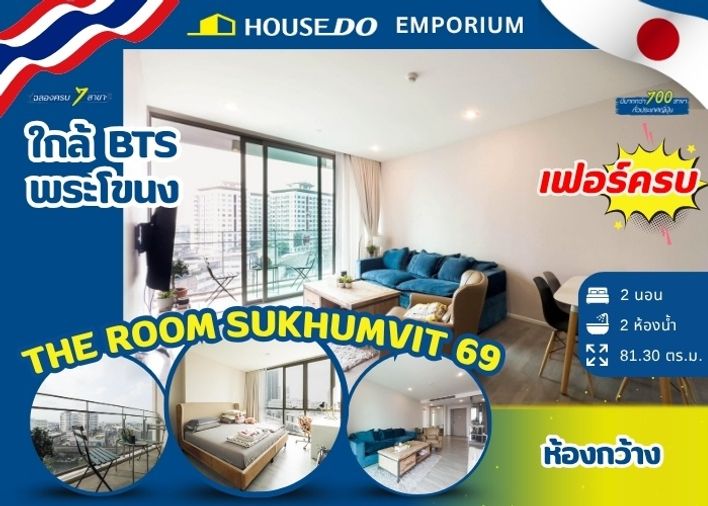 ✨Condo for Sale – THE ROOM Sukhumvit 69✨