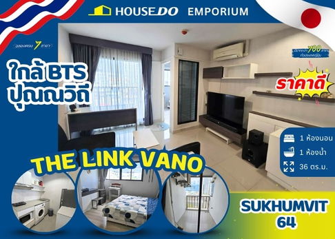 ✨The Link Vano Sukhumvit 64 :💰ราคาเพียง 2.3 ล้านบาท