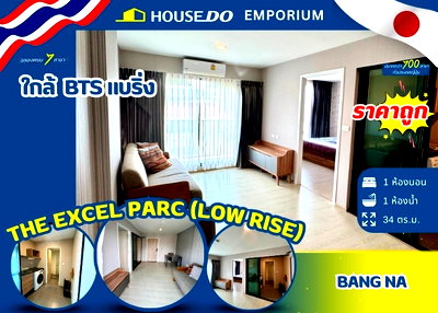 Condos for sale : ✨The Excel Parc (Low Rise) 💥 Special Offer! Reduced from THB 2.39m to only THB 1.98m