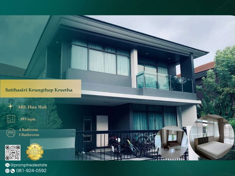 บ้านเดี่ยวให้เช่า : ST13586 - Setthasiri Krungthep Kreetha