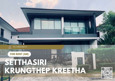 Single house for rent 📍 Setthasiri Krungthep Kreetha 📍 4 bedrooms, 3 bathrooms, fully furnished and equipped with appliances