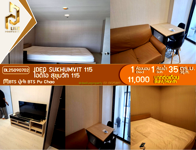 Condos for rent : DL25090702 Condo for rent, IDEO Sukhumvit 115  near BTS Pu Chao, ready to move in, call urgently 0614453194 LineID @952jdxxk