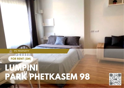 คอนโดให้เช่า : ให้เช่า ✨ Lumpini Park Phetkasem 98 ✨ เฟอร์นิเจอร์ และ เครื่องใช้ไฟฟ้าครบ  ติดถนนใหญ่เพชรเกษม 