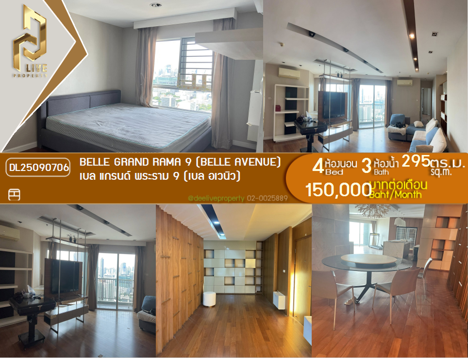 picture DL25090706 Condo for rent, Belle Grand Rama 9 (Belle Avenue) near MRT พระราม 9, ready to move in, call urgently 0638692663 LineID @523dslwi - 1/24