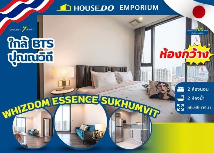 ✨ Condo for Sale at Whizdom Essence Sukhumvit 💰 Special Price: Only 9,000,000 THB ✨