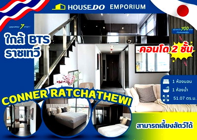 Condos for sale : ✨Luxury Condominium✨ Price 9.9M  at CONNER Ratchathewi 