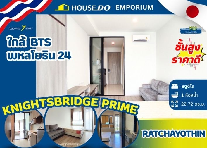 🔥 Condo for sale🔥: Knightsbridge Prime Ratchadayothin 💰 3.3M