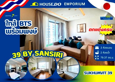 Condos for sale : ✨ Condo for Sale 2 bedroom at 39 by Sansiri