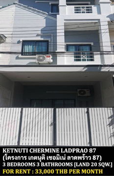 [ให้เช่า] หมู่บ้าน เกตุนุติ เชอมิเน่ ลาดพร้าว 87 / 3 ห้องนอน 3 ห้องน้ำ / 185 ตรม. **33,000** ทาวน์โฮม 3 ชั้นตกแต่งสวย ใกล้คริสตัลดีไซน์เซ็นเตอร์