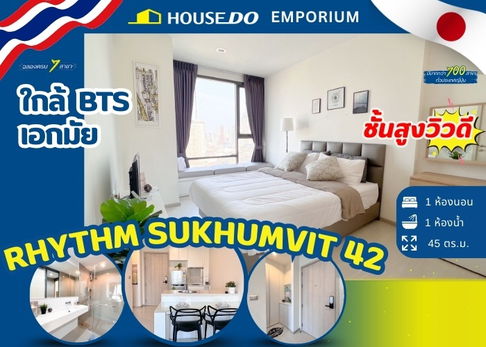 ✨ห้องสวย เฟอร์นิเจอร์ครบ✨ ราคาเพียง 8.4M Rhythm Sukhumvit 42 (ริทึ่ม สุขุมวิท 42)