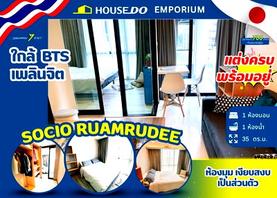 Condos for sale : 🏢 For Sale: Socio Ruamrudee – Low Rise Condo, Corner Unit, Quiet & Move-in Ready ✨