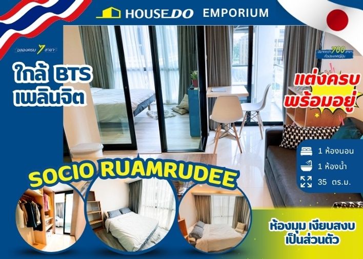 🏢 For Sale: Socio Ruamrudee – Low Rise Condo, Corner Unit, Quiet & Move-in Ready ✨