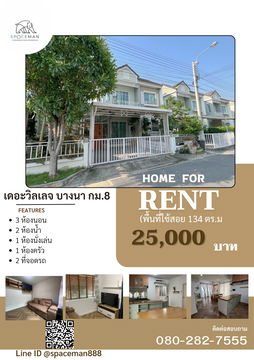 🌈⭐️ House for rent at The Village Bangna, km. 8, near Mega Bangna
