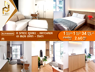 ขายคอนโด : DL25100005 ขายคอนโด เอ สเปซ อโศก - รัชดา (A Space Asoke - Ratchada) ใกล้ MRT พระราม 9 พร้อมเข้าอยู่ โทรด่วน 0614453194 LineID @162cjixi