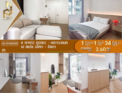DL25100005 Condo for sale, A Space Asoke - Ratchada near MRT พระราม 9, ready to move in, call urgently 0638692663 LineID @655ebbvc