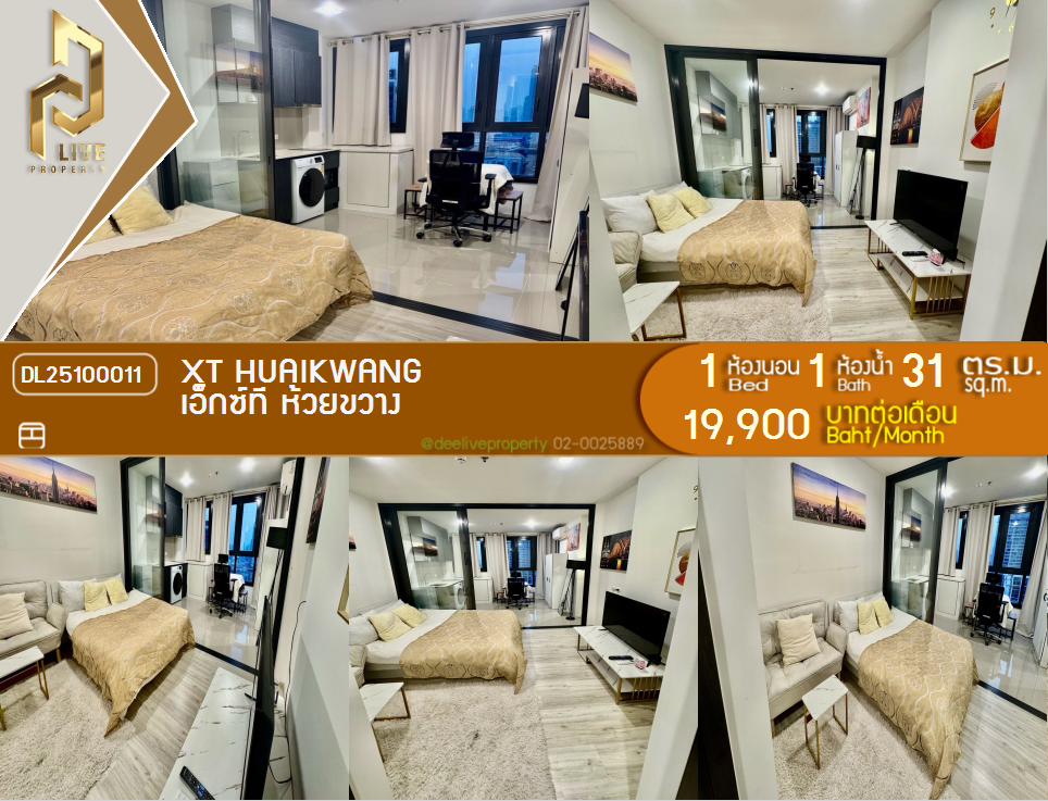 รูป DL25100011 ให้เช่าคอนโด เอ็กซ์ที ห้วยขวาง (XT HUAIKWANG) ใกล้ MRT ห้วยขวาง พร้อมเข้าอยู่ โทรด่วน 0656133286 LineID @897iyzll - รูปที่ 1/12