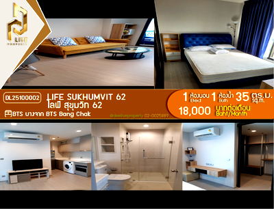คอนโดให้เช่า : DL25100002 ให้เช่าคอนโด ไลฟ์ สุขุมวิท 62 (Life Sukhumvit 62) ใกล้ BTS บางจาก พร้อมเข้าอยู่ โทรด่วน 0614453194 LineID @952jdxxk