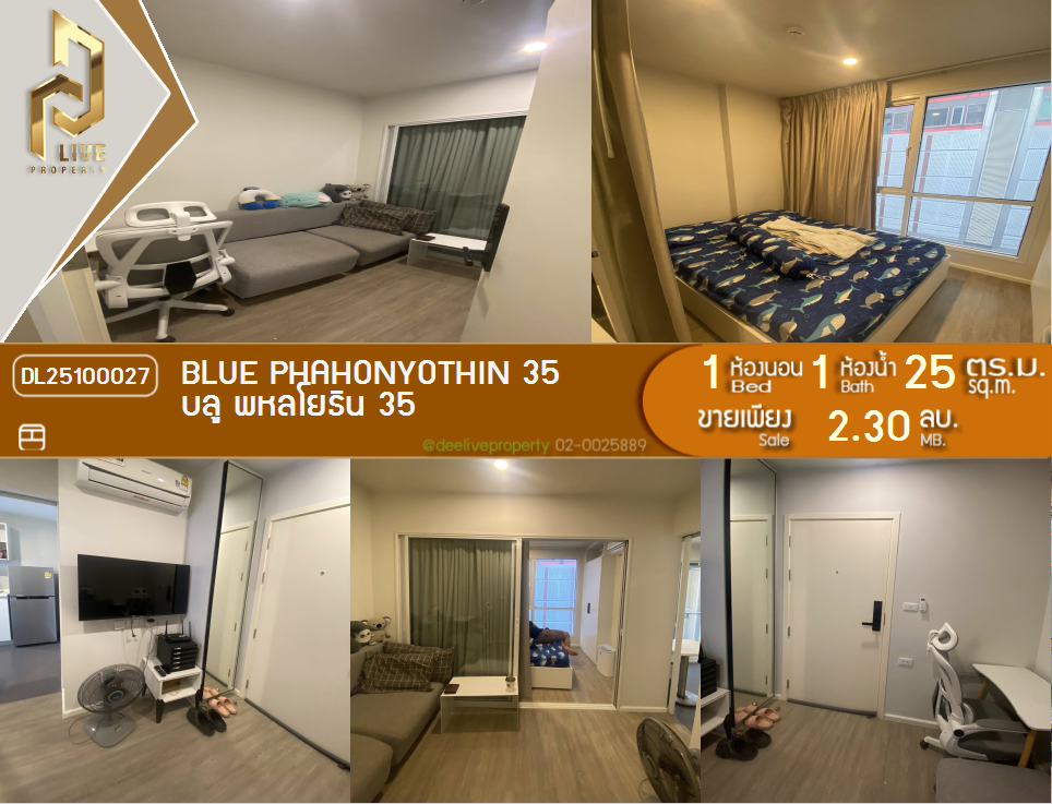 รูป DL25100027 ขายคอนโด บลู พหลโยธิน 35 (Blue Phahonyothin 35) ใกล้ - พร้อมเข้าอยู่ โทรด่วน 0656133286 LineID @897iyzll - รูปที่ 1/15