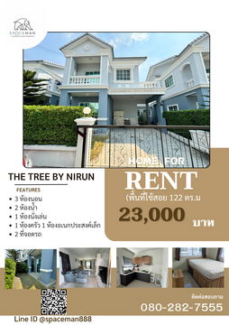 🌈⭐️ เช่าบ้าน นิรันดร์วิลล์ 12 เดอะทรี ม.หัวเฉียว-สุวรรณภูมิ พร้อมเข้าอยู่ ยินดีรับสัตว์เลี้ยง รับจดทะเบียนบริษัท อยู่ในซอยวัดศรีวารีน้อย