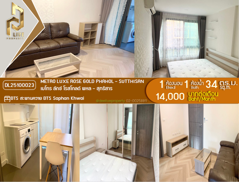 DL25100023 Condo for rent, Metro Luxe Rose Gold Phahol - Sutthisan  near BTS Saphan Khwai, ready to move in, call urgently 0638692663 LineID @655ebbvc