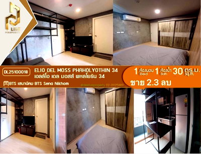 Condos for sale : DL25100018 Condominium for sale Elio Del Moss Phahonyothin 34  ready to move in. Call urgently 0638692663 LineID@655ebbvc