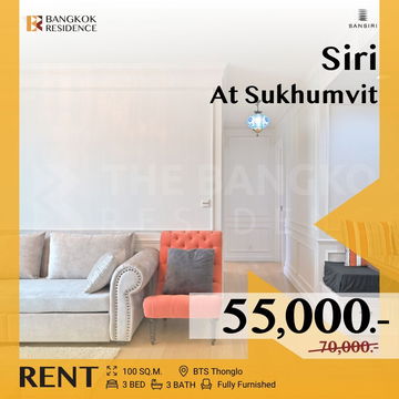 Siri At Sukhumvit 🛌🏻 ยูนิตใหญ่ ชั้นสูง ราคาดีที่สุด 🌿 ใกล้ BTS ทองหล่อ