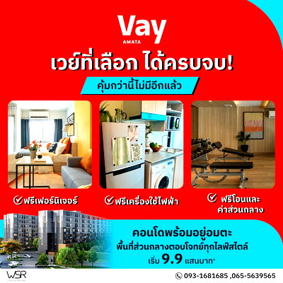 ขายคอนโด : 🏡 VAY AMATA ห้อง 1–2 ห้องนอน ฟังก์ชันครบ ใช้ชีวิตสบาย ราคาดีที่สุดในย่านนี้!✨เริ่ม 999,00 📞093-1681685 | 065-5639565 💚LINE: @wsrcondo