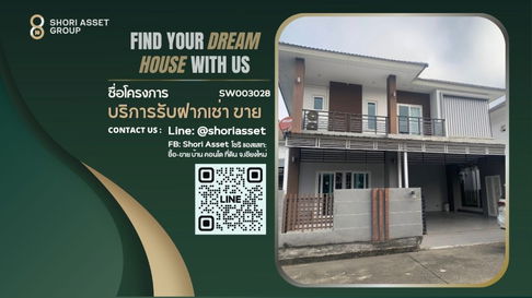 ขายบ้านสวยในโครงการแสนสราญ หางดง บ้าน 3 ห้องนอน บ้านสวย สงบน่าอยู่ เดินทางเข้าเมืองสะดวกสบาย ใกล้โรงเรียนนานาชาติปัญญาเด่น- SW003028